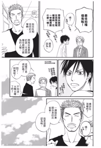 Page 59 of Ameiro Paradox︱糖稀色相悖论（糖果色的恋爱反论） - preview thumbnail