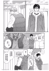 Page 60 of Ameiro Paradox︱糖稀色相悖论（糖果色的恋爱反论） - preview thumbnail