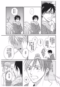 Page 61 of Ameiro Paradox︱糖稀色相悖论（糖果色的恋爱反论） - preview thumbnail