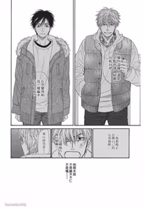 Page 62 of Ameiro Paradox︱糖稀色相悖论（糖果色的恋爱反论） - preview thumbnail
