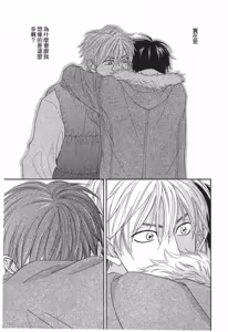 Page 63 of Ameiro Paradox︱糖稀色相悖论（糖果色的恋爱反论） - preview thumbnail