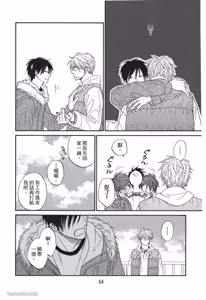 Page 64 of Ameiro Paradox︱糖稀色相悖论（糖果色的恋爱反论） - preview thumbnail