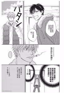 Page 65 of Ameiro Paradox︱糖稀色相悖论（糖果色的恋爱反论） - preview thumbnail