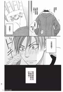 Page 66 of Ameiro Paradox︱糖稀色相悖论（糖果色的恋爱反论） - preview thumbnail
