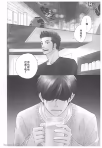 Page 70 of Ameiro Paradox︱糖稀色相悖论（糖果色的恋爱反论） - preview thumbnail