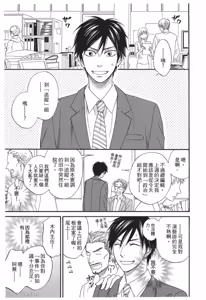 Page 7 of Ameiro Paradox︱糖稀色相悖论（糖果色的恋爱反论） - preview thumbnail
