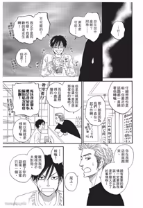 Page 71 of Ameiro Paradox︱糖稀色相悖论（糖果色的恋爱反论） - preview thumbnail