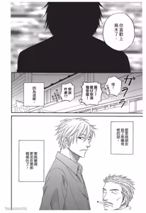 Page 72 of Ameiro Paradox︱糖稀色相悖论（糖果色的恋爱反论） - preview thumbnail