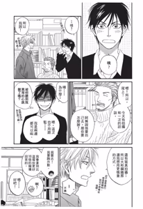 Page 73 of Ameiro Paradox︱糖稀色相悖论（糖果色的恋爱反论） - preview thumbnail