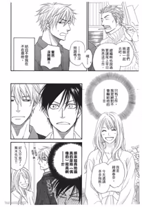 Page 74 of Ameiro Paradox︱糖稀色相悖论（糖果色的恋爱反论） - preview thumbnail