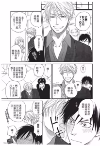 Page 75 of Ameiro Paradox︱糖稀色相悖论（糖果色的恋爱反论） - preview thumbnail