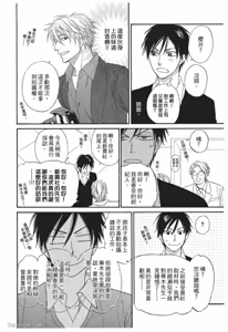 Page 76 of Ameiro Paradox︱糖稀色相悖论（糖果色的恋爱反论） - preview thumbnail
