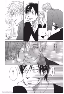 Page 78 of Ameiro Paradox︱糖稀色相悖论（糖果色的恋爱反论） - preview thumbnail