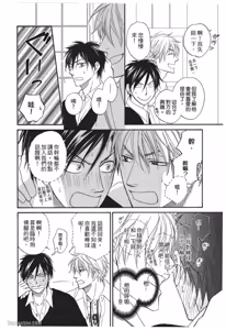 Page 84 of Ameiro Paradox︱糖稀色相悖论（糖果色的恋爱反论） - preview thumbnail