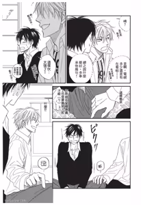 Page 85 of Ameiro Paradox︱糖稀色相悖论（糖果色的恋爱反论） - preview thumbnail