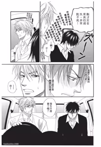Page 87 of Ameiro Paradox︱糖稀色相悖论（糖果色的恋爱反论） - preview thumbnail