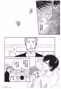 Page 90 of Ameiro Paradox︱糖稀色相悖论（糖果色的恋爱反论） - preview thumbnail