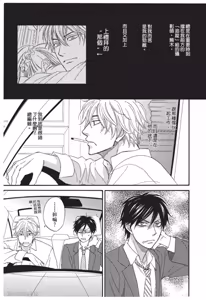 Page 9 of Ameiro Paradox︱糖稀色相悖论（糖果色的恋爱反论） - preview thumbnail