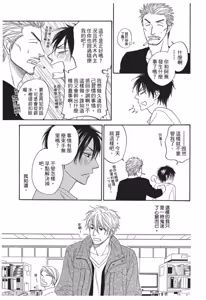 Page 91 of Ameiro Paradox︱糖稀色相悖论（糖果色的恋爱反论） - preview thumbnail