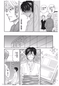 Page 92 of Ameiro Paradox︱糖稀色相悖论（糖果色的恋爱反论） - preview thumbnail