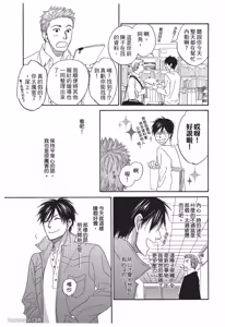 Page 93 of Ameiro Paradox︱糖稀色相悖论（糖果色的恋爱反论） - preview thumbnail