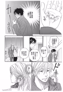 Page 94 of Ameiro Paradox︱糖稀色相悖论（糖果色的恋爱反论） - preview thumbnail