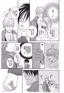 Page 95 of Ameiro Paradox︱糖稀色相悖论（糖果色的恋爱反论） - preview thumbnail