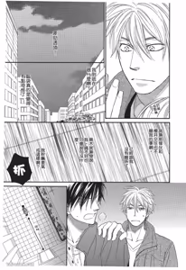 Page 97 of Ameiro Paradox︱糖稀色相悖论（糖果色的恋爱反论） - preview thumbnail