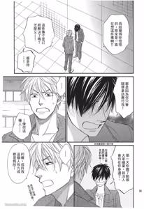 Page 99 of Ameiro Paradox︱糖稀色相悖论（糖果色的恋爱反论） - preview thumbnail