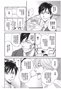 Page 10 of Ameiro Paradox︱糖稀色相悖论（糖果色的恋爱反论） - preview thumbnail