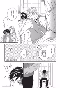 Page 101 of Ameiro Paradox︱糖稀色相悖论（糖果色的恋爱反论） - preview thumbnail