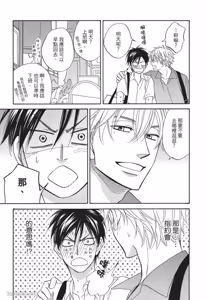 Page 11 of Ameiro Paradox︱糖稀色相悖论（糖果色的恋爱反论） - preview thumbnail