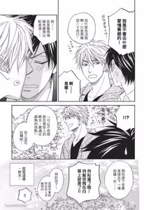 Page 117 of Ameiro Paradox︱糖稀色相悖论（糖果色的恋爱反论） - preview thumbnail