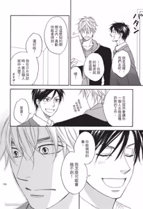 Page 130 of Ameiro Paradox︱糖稀色相悖论（糖果色的恋爱反论） - preview thumbnail