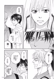 Page 14 of Ameiro Paradox︱糖稀色相悖论（糖果色的恋爱反论） - preview thumbnail