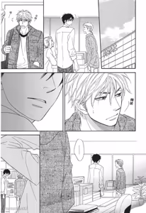 Page 143 of Ameiro Paradox︱糖稀色相悖论（糖果色的恋爱反论） - preview thumbnail