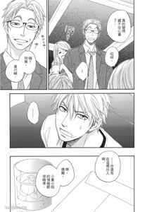 Page 153 of Ameiro Paradox︱糖稀色相悖论（糖果色的恋爱反论） - preview thumbnail