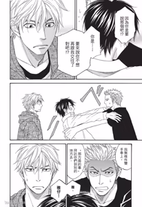 Page 168 of Ameiro Paradox︱糖稀色相悖论（糖果色的恋爱反论） - preview thumbnail