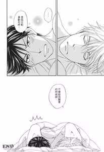Page 184 of Ameiro Paradox︱糖稀色相悖论（糖果色的恋爱反论） - preview thumbnail