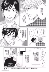 Page 193 of Ameiro Paradox︱糖稀色相悖论（糖果色的恋爱反论） - preview thumbnail