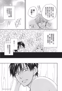 Page 21 of Ameiro Paradox︱糖稀色相悖论（糖果色的恋爱反论） - preview thumbnail