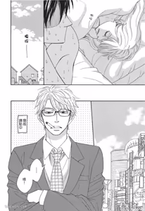 Page 22 of Ameiro Paradox︱糖稀色相悖论（糖果色的恋爱反论） - preview thumbnail