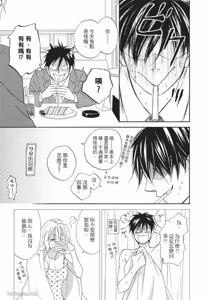 Page 23 of Ameiro Paradox︱糖稀色相悖论（糖果色的恋爱反论） - preview thumbnail