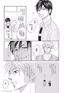 Page 31 of Ameiro Paradox︱糖稀色相悖论（糖果色的恋爱反论） - preview thumbnail