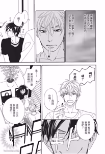 Page 45 of Ameiro Paradox︱糖稀色相悖论（糖果色的恋爱反论） - preview thumbnail