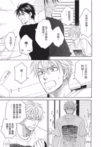 Page 47 of Ameiro Paradox︱糖稀色相悖论（糖果色的恋爱反论） - preview thumbnail