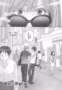 Page 5 of Ameiro Paradox︱糖稀色相悖论（糖果色的恋爱反论） - preview thumbnail
