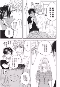 Page 53 of Ameiro Paradox︱糖稀色相悖论（糖果色的恋爱反论） - preview thumbnail