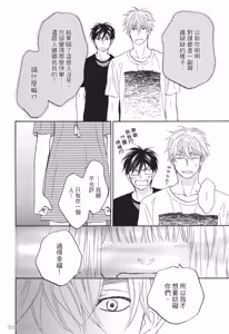 Page 54 of Ameiro Paradox︱糖稀色相悖论（糖果色的恋爱反论） - preview thumbnail