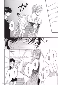 Page 56 of Ameiro Paradox︱糖稀色相悖论（糖果色的恋爱反论） - preview thumbnail